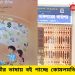 ক্ষুদ্র নৃগোষ্ঠীর ভাষায় বই পাচ্ছে কোমলমতি শিক্ষার্থীরা