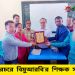 নানিয়ারচরে বিমুআরবি’র শিক্ষক সংবর্ধনা