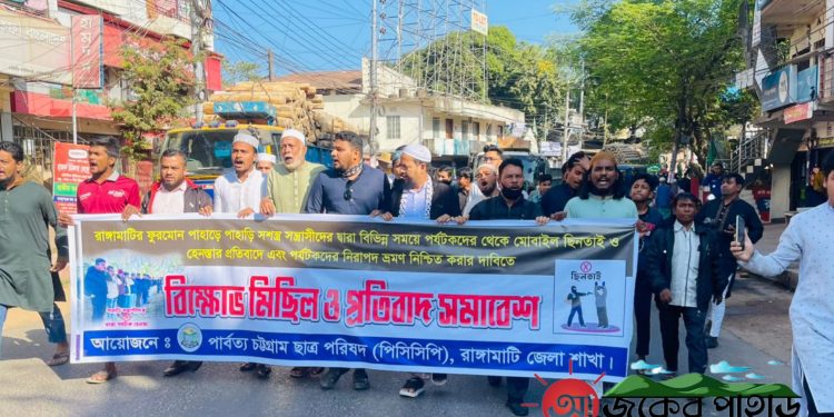 পর্যটকদের নিরাপত্তা না থাকলে পাহাড়ের অর্থনীতি ধ্বংস হবে: পিসিসিপি