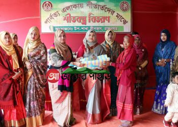 তীব্র শীতে লংগদুর পাহাড়ে মানবিক সহায়তা: শীতার্তদের পাশে সীমান্ত পরিবার কল্যাণ সমিতি