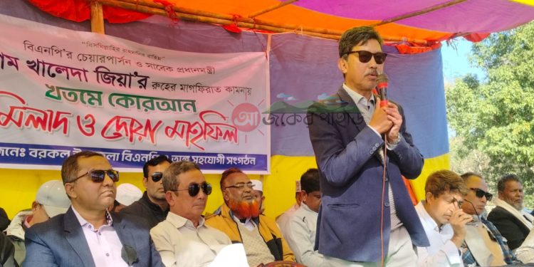 বেগম জিয়ার রুহের মাগফিরাত কামনায় বরকলে খতমে কোরআন ও এতিমদের মাঝে খাবার বিতরণ