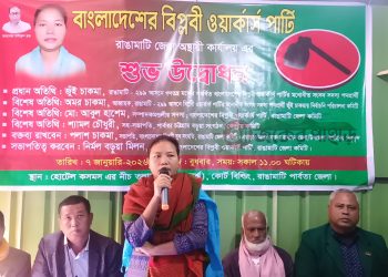 রাঙামাটি-২৯৯ আসনে সুষ্ঠু নির্বাচনী পরিবেশ নেই; জেলা প্রশাসক প্রত্যাহারের দাবি জুঁই চাকমার