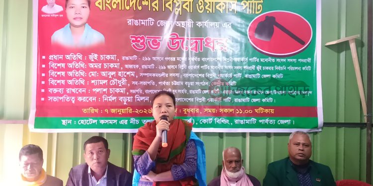 রাঙামাটি-২৯৯ আসনে সুষ্ঠু নির্বাচনী পরিবেশ নেই; জেলা প্রশাসক প্রত্যাহারের দাবি জুঁই চাকমার