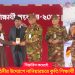 নানিয়ারচরে সেনাবাহিনীর উদ্যোগে কৃতি শিক্ষার্থী সংবর্ধনা