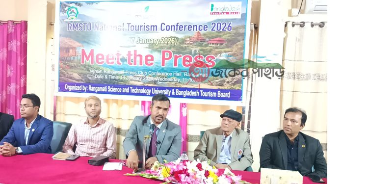 পার্বত্যাঞ্চলে ইতিহাস গড়ে দেবে রাবিপ্রবির দুই দিনব্যাপী ট্যুরিজম কনফারেন্স