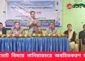 গণভোট বিষয়ে নানিয়ারচরে অবহিতকরণ সভা