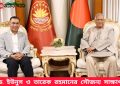 ড. ইউনুস ও তারেক রহমানের সৌজন্য সাক্ষাৎ