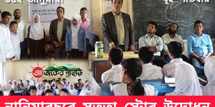 দুপ্রকের উদ্যোগে নানিয়ারচরে সততা স্টোর