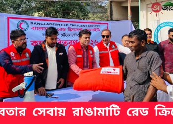 মানবতার সেবায় রাঙামাটি রেড ক্রিসেন্ট
