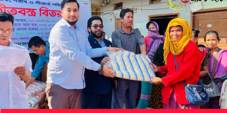রাঙামাটিতে শীতার্তদের মাঝে মানবিক সহায়তা