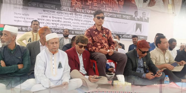 বেগম জিয়ার রুহের মাগফেরাত কামনায় কাউখালী বিএনপির দোয়া মাহফিল