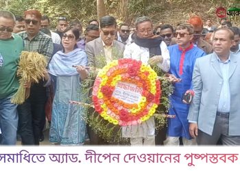 শহীদ জিয়ার সমাধিতে অ্যাড. দীপেন দেওয়ানের পুষ্পস্তবক অর্পণ