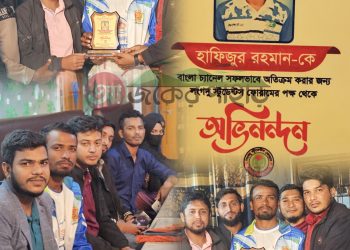 বাংলা চ্যানেল পাড়ি দেওয়ায় হাফিজুর কে সংবর্ধনা