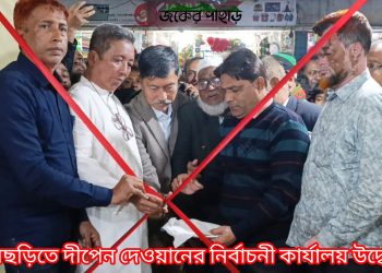 তবলছড়িতে দীপেন দেওয়ানের নির্বাচনী কার্যালয় উদ্বোধন
