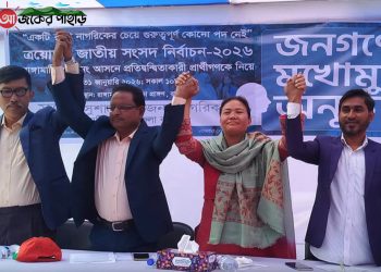 ২৯৯নং আসনে মুখোমুখি ভোটার ও প্রতিদ্বন্দ্বী প্রার্থীরা