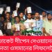 অ্যাডভোকেট দীপেন দেওয়ানের পক্ষে যুবদল নেতা ওসমানের লিফলেট বিতরণ