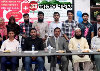 রাবিপ্রবি’তে বাঁধনের বার্ষিক সাধারণ সভা অনুষ্ঠিত