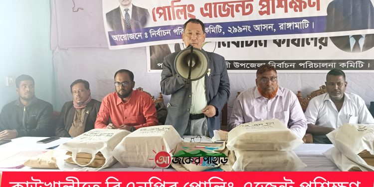 কাউখালীতে বিএনপির পোলিং এজেন্ট প্রশিক্ষণ