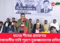 দীপেন দেওয়ানের প্রচারণায় নুরুজ্জামানের প্রতিশ্রুতি