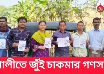 কাউখালীতে জুঁই চাকমার গণসংযোগ