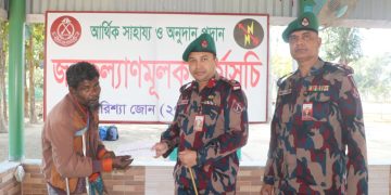 অসহায় পরিবারকে মারিশ্যা জোনের আর্থিক সহায়তা