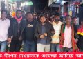বাঘাইছড়িতে দীপেন দেওয়ানকে শুভেচ্ছা জানিয়ে আনন্দ মিছিল