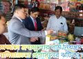 রমজানে দ্রব্যমূল্যের দাম নিয়ন্ত্রণে রাখতে নানিয়ারচরে প্রশাসনের ঝটিকা অভিযান
