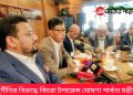 দুর্নীতির বিরুদ্ধে জিরো টলারেন্স ঘোষণা পার্বত্য মন্ত্রীর