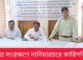 জীববৈচিত্র্য সংরক্ষণে নানিয়ারচরে কারিগরি প্রশিক্ষণ