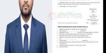 পার্বত্য মন্ত্রীর এপিএস হলেন ছাত্রনেতা আল আমিন