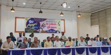 ঈদ পুণর্মিলনী ও সূধি সমাবেশে সকলকে একযোগে কাজ করার আহবান