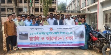 জাতীয় দূর্যোগ প্রস্তুতি দিবসে নানিয়ারচরে র‍্যালী