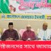 লংগদুতে বিশিষ্টজনদের সাথে জামায়াতের ইফতার