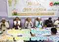 নানিয়ারচর উপজেলা বিএনপির ইফতার মাহফিল অনুষ্ঠিত