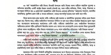 আন্তর্জাতিক নারী দিবসে তারেক রহমানের আন্তরিক শুভেচ্ছা