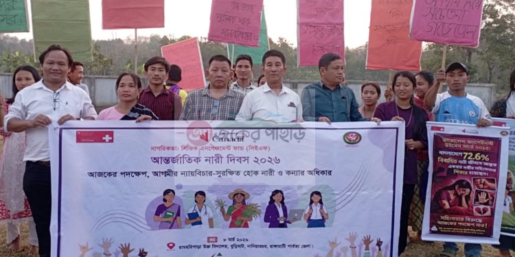 আন্তর্জাতিক নারী দিবস ঘিরে নানিয়ারচরে আশিকার নানা আয়োজন