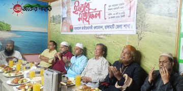 ওলামা দলের উদ্যোগে রাঙামাটিতে ইফতাল মাহফিল