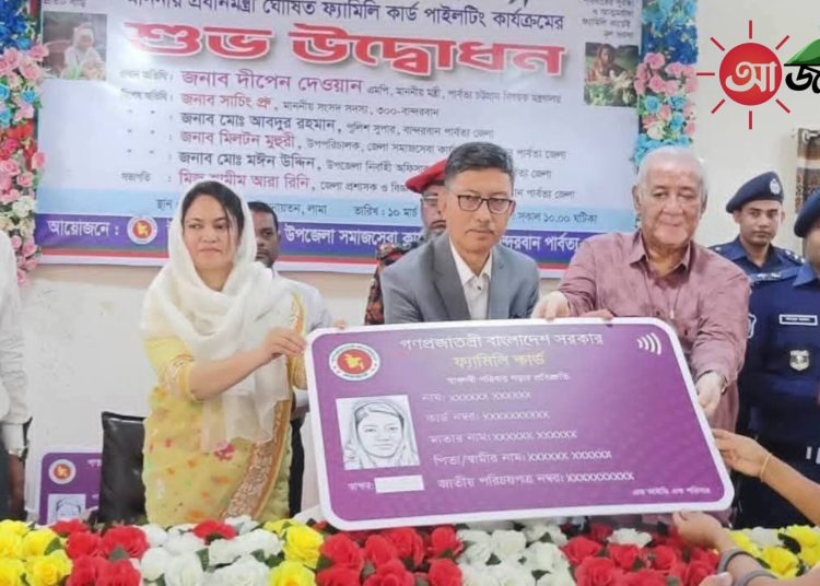 প্রধানমন্ত্রী হতদরিদ্র মানুষের সেবার জন্যই ফ্যামিলি কার্ড বিতরণ করছেন- বান্দরবান লামায় পার্বত্যমন্ত্রী দীপেন দেওয়ান