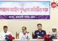 লংগদুতে উপজেলা আইন-শৃঙ্খলা কমিটির সভা