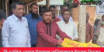 বিএনপি নেতার উদ্যোগে নানিয়ারচরে ঈদবস্ত্র বিতরণ