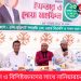 রাজনৈতিক নেতৃবৃন্দ ও বিশিষ্টজনদের সাথে নানিয়ারচর বিএনপির ইফতার