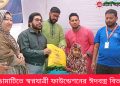 রাঙামাটিতে স্বপ্নযাত্রী ফাউন্ডেশনের ঈদবস্ত্র বিতরণ
