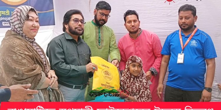 রাঙামাটিতে স্বপ্নযাত্রী ফাউন্ডেশনের ঈদবস্ত্র বিতরণ