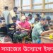 বরকলে যুব সমাজের উদ্যোগে ইফতার ও দোয়া