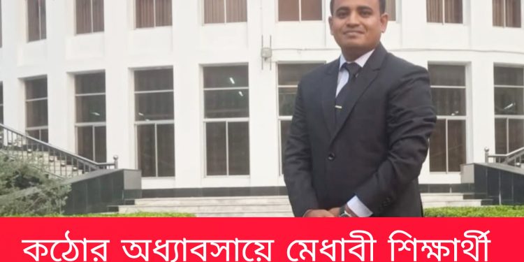 কঠোর অধ্যাবসায়ে মেধাবী শিক্ষার্থী জামাল হলেন তালিকাভুক্ত আইনজীবী