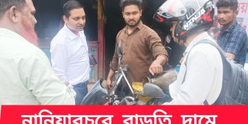 নানিয়ারচরে বাড়তি দামে অকটেন বিক্রয়