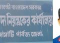 রাঙামাটিতে খাদ্য কর্মকর্তার বিরুদ্ধে ওএমএস খাদ্য বিক্রয়ে অনিয়মের অভিযোগ