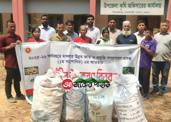 বিলাইছড়িতে উন্নত জাতের মসলা চাষ বৃদ্ধি বিষয়ে কৃষক প্রশিক্ষণ