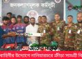 নানিয়ারচরে সেনাবাহিনীর উদ্যোগে ক্রীড়া সামগ্রী বিতরণ