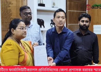 রাঙামাটির ডিসি কে ফার্মাসিউটিক্যালস প্রতিনিধিদের স্মারকলিপি